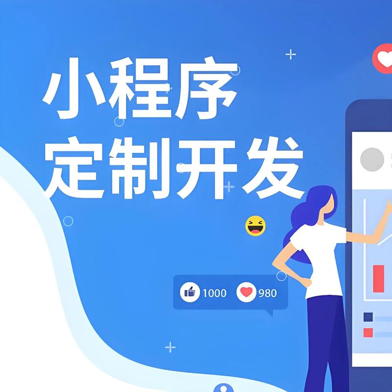 益阳小程序开发